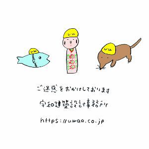 佐藤ジュンコさん作事務所現場看板-2