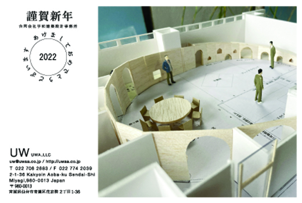 2022年賀あいさつサードプレイスぽぽらす　