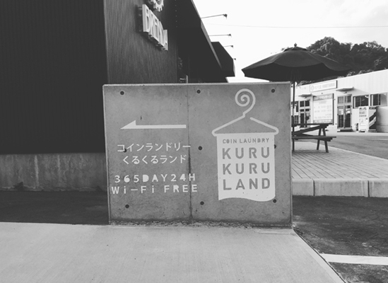 コンテナコインランドリー