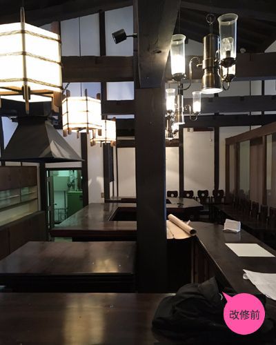 遠野蔵飲食店リノベーション