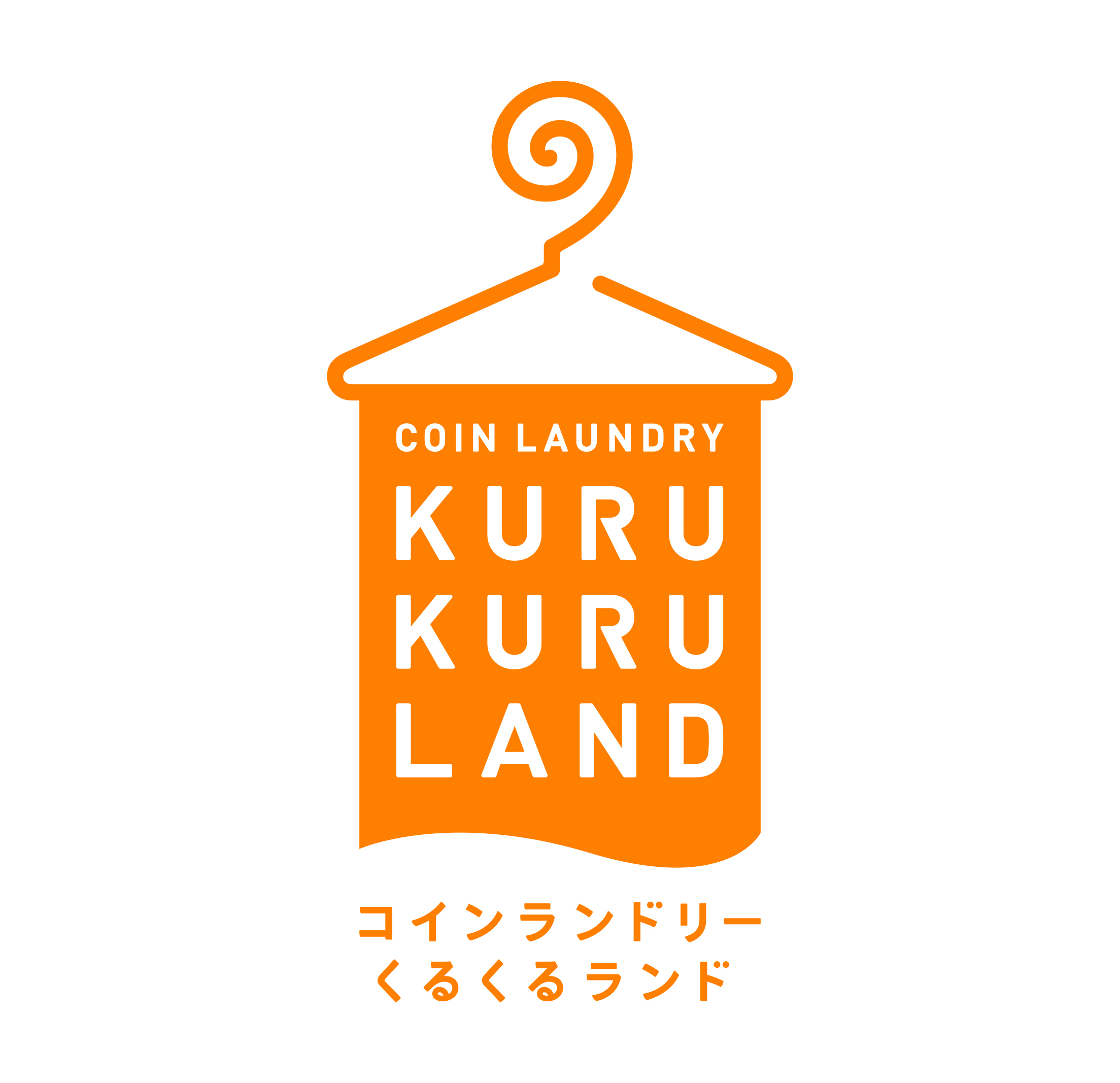 コンテナコインランドリー