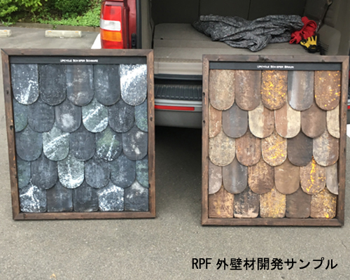 蔵王の事務所新素材RPF