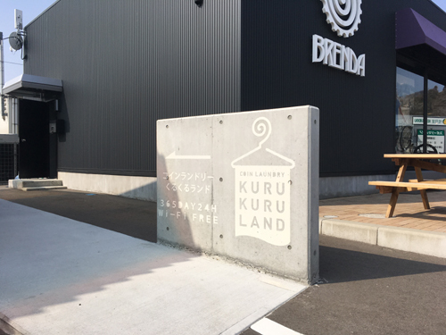 コンテナコインランドリーくるくるランドサイン